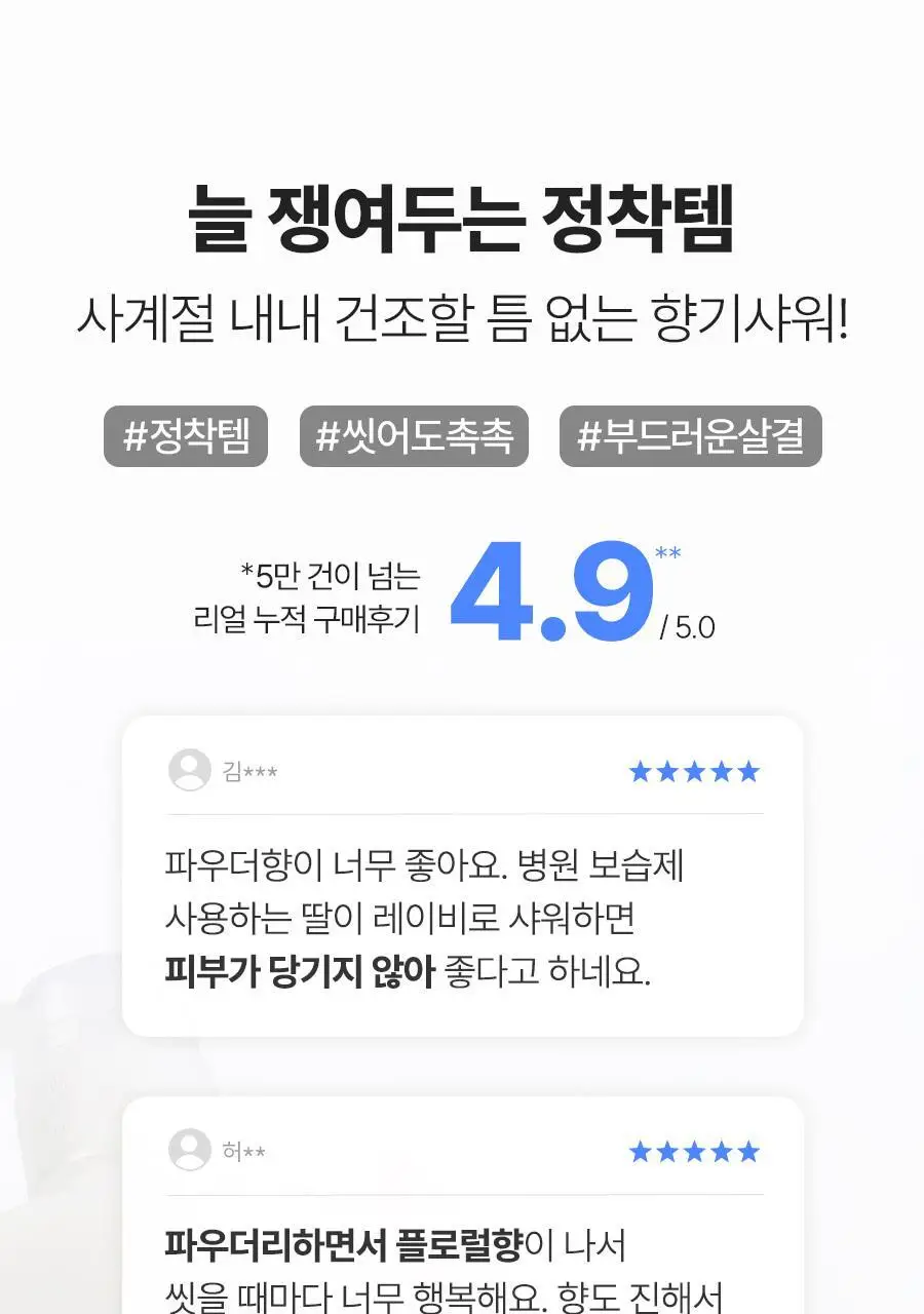 [살냄새 잔향 바디워시]레이비 퍼퓸 바디워시 500ml 4종 택1 (산양유/라벤더/로얄젤리/런던로즈) 상세페이지 7